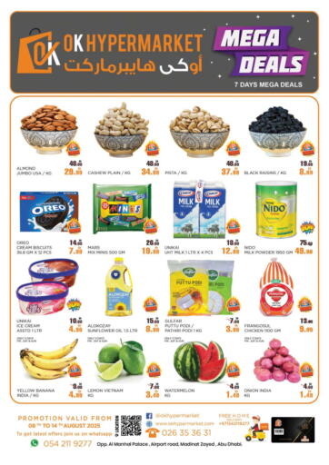 Mega Deals من أوكى هايبرماركت